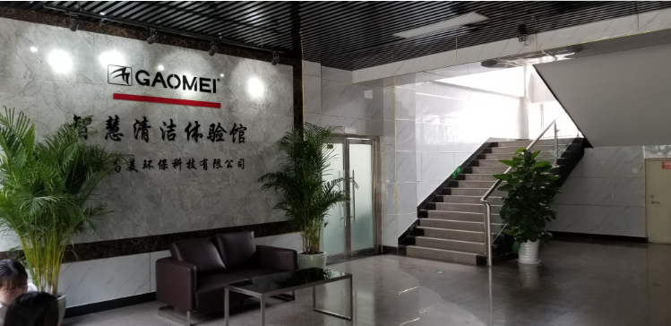 北京高美环?？萍脊鞠吹鼗?png