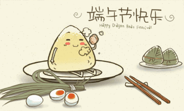五月五端午节，粽情粽意，“粽”意你.gif
