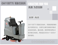 高美品牌除了MINI还有其它款驾驶式洗地机吗？